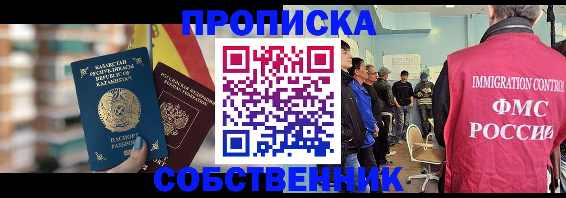 прописка для кредита в Пионерском